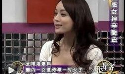 娱乐圈被爆料的明星,揭秘明星背后的秘密与真相